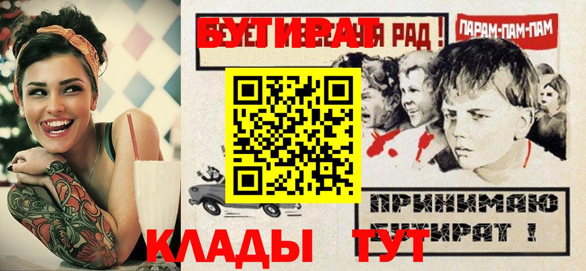 Бутират  Бутират 99%  Вход с VPN  Кисловодск 