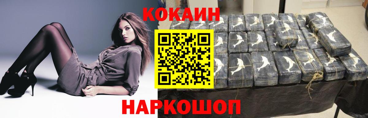 Кокаин 99% Кисловодск