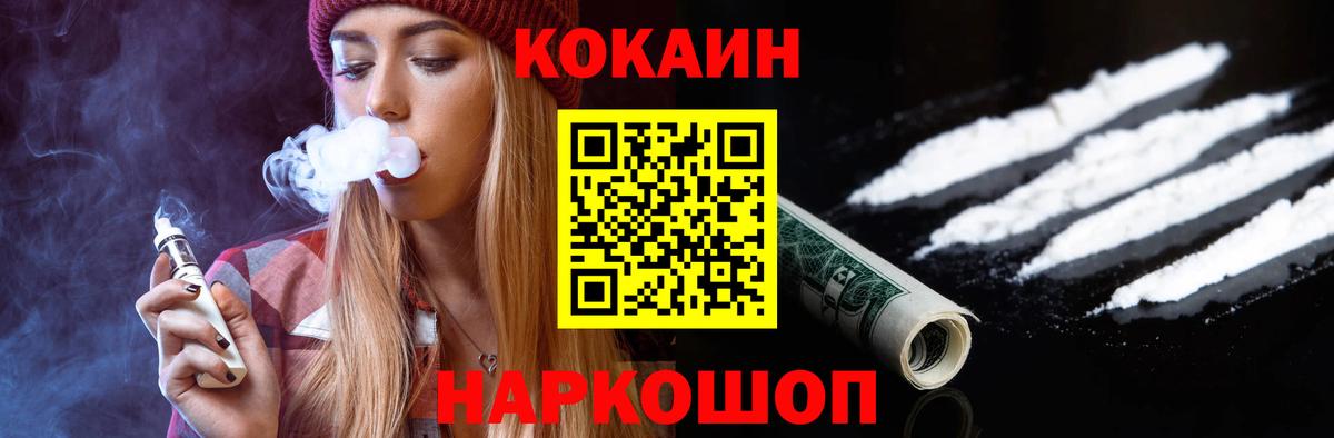 Cocaine 99%  КОКАИН  COCAIN 97%  Кисловодск  Вход с VPN 