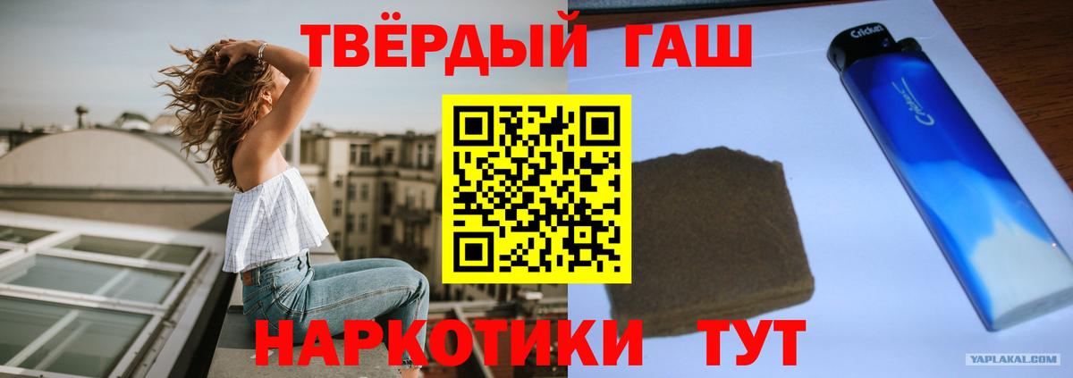 ГАШИШ hashish  ГАШ гарик  Вход с VPN  Кисловодск 