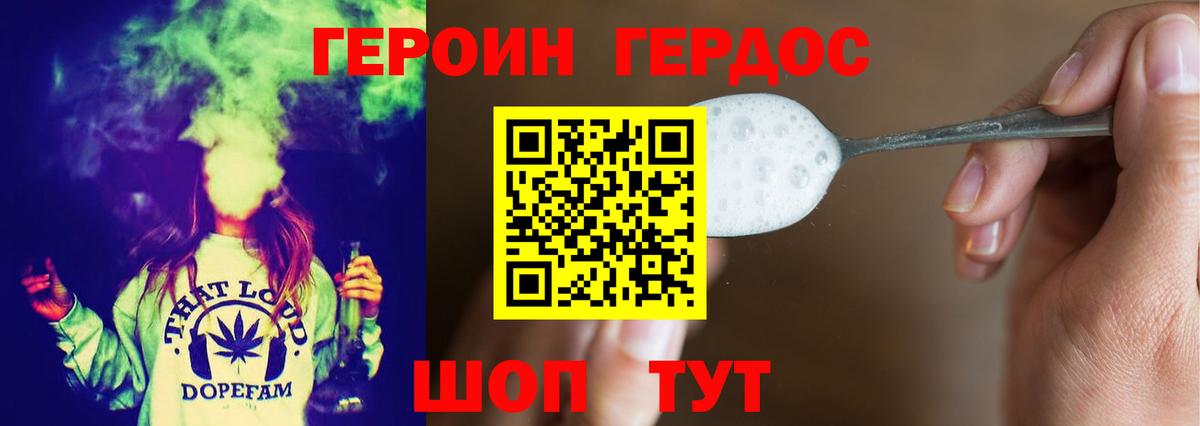 Кисловодск  Героин белый  Героин  Вход с VPN 