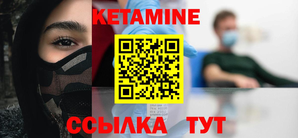Кетамин VHQ Кисловодск