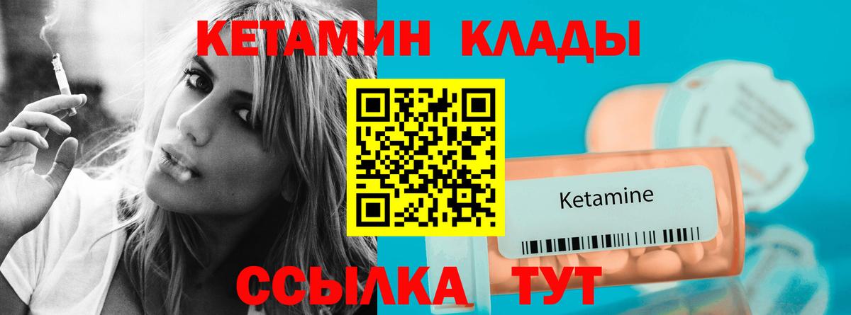 mega ссылка  Вход с VPN  Кетамин VHQ  Кисловодск  КЕТАМИН VHQ 