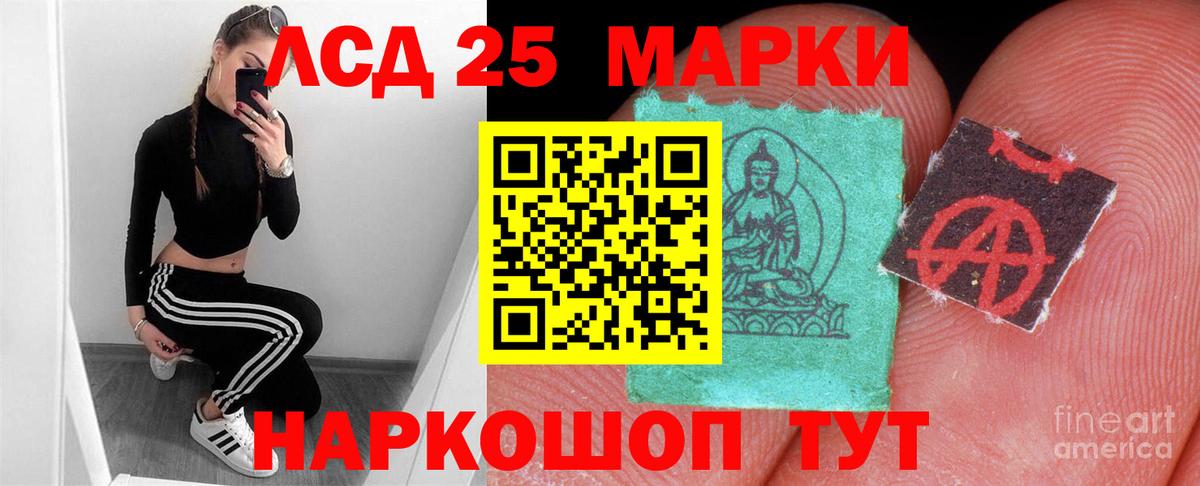 ЛСД экстази ecstasy Кисловодск