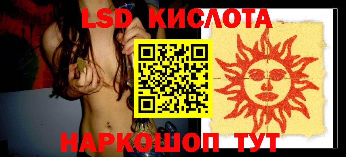 ЛСД экстази ecstasy  Лсд 25 экстази ecstasy  ЛСД экстази  Вход с VPN  Кисловодск 