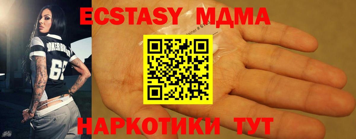 MDMA  MDMA молли  Вход с VPN  Кисловодск 