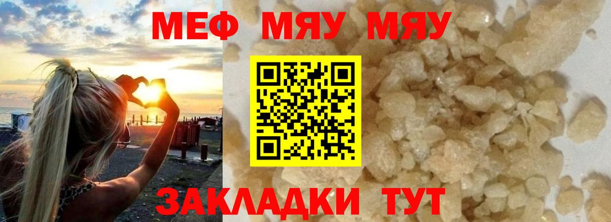 Кисловодск  KRAKEN tor  МЕФ 4 MMC  Меф  Вход с VPN  МЕФ мяу мяу 