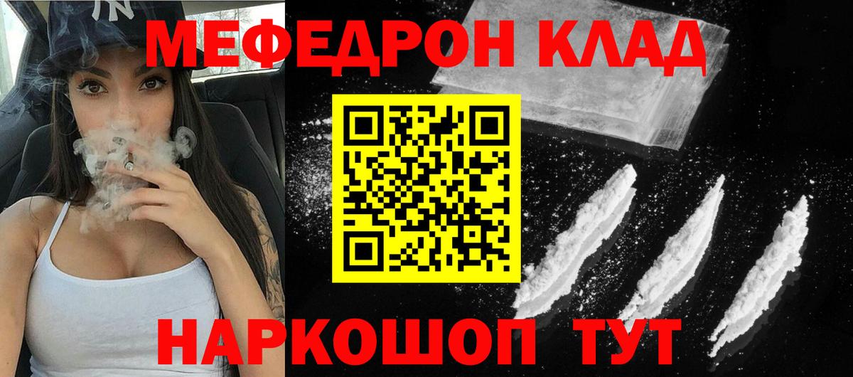 Меф мука Кисловодск