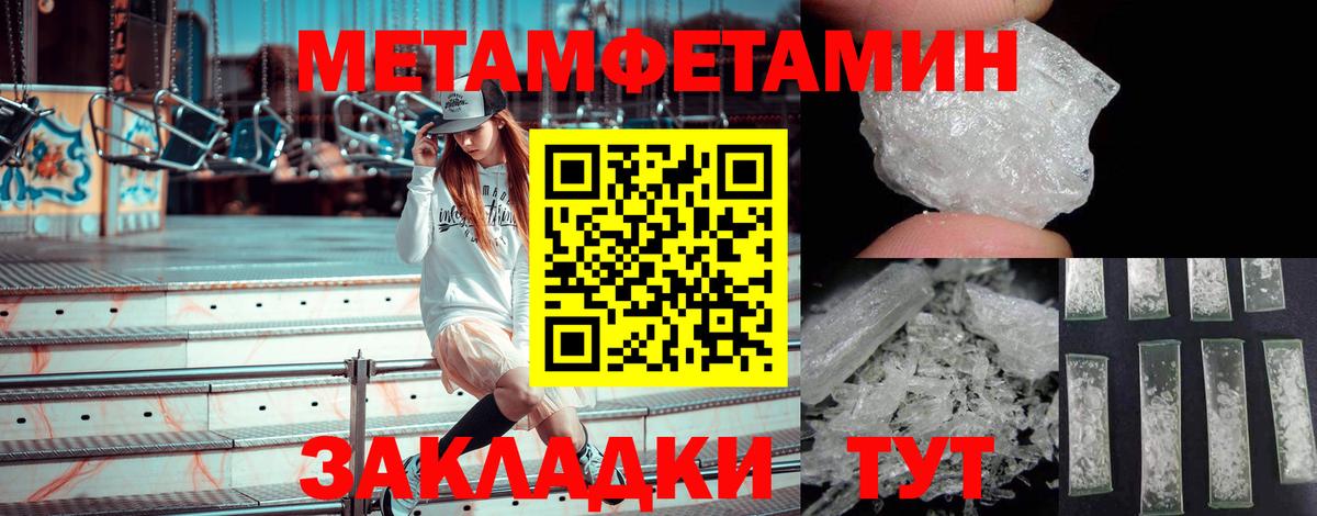 Кисловодск  Первитин Декстрометамфетамин 99.9%  МЕТАМФЕТАМИН  Вход с VPN 