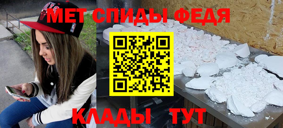 Первитин Methamphetamine Кисловодск